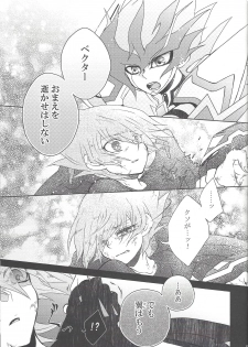 (Sennen Battle Christmas 2013) [Sasato (Suzumine Post)] CLOSED ROOM (Yu-Gi-Oh! ZEXAL) - page 8