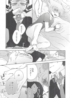 (Sennen Battle Christmas 2013) [Sasato (Suzumine Post)] CLOSED ROOM (Yu-Gi-Oh! ZEXAL) - page 12