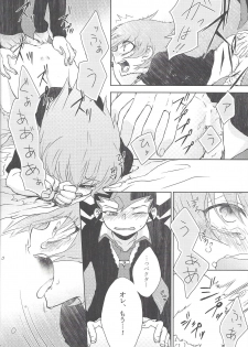 (Sennen Battle Christmas 2013) [Sasato (Suzumine Post)] CLOSED ROOM (Yu-Gi-Oh! ZEXAL) - page 13