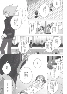 (Sennen Battle Christmas 2013) [Sasato (Suzumine Post)] CLOSED ROOM (Yu-Gi-Oh! ZEXAL) - page 18