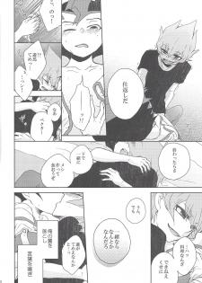 (Sennen Battle Christmas 2013) [Sasato (Suzumine Post)] CLOSED ROOM (Yu-Gi-Oh! ZEXAL) - page 29