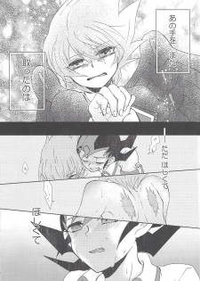 (Sennen Battle Christmas 2013) [Sasato (Suzumine Post)] CLOSED ROOM (Yu-Gi-Oh! ZEXAL) - page 22
