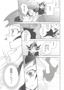 (Sennen Battle Christmas 2013) [Sasato (Suzumine Post)] CLOSED ROOM (Yu-Gi-Oh! ZEXAL) - page 20