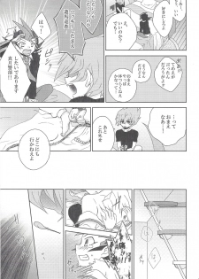 (Sennen Battle Christmas 2013) [Sasato (Suzumine Post)] CLOSED ROOM (Yu-Gi-Oh! ZEXAL) - page 28