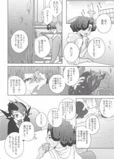 (Sennen Battle Christmas 2013) [Sasato (Suzumine Post)] CLOSED ROOM (Yu-Gi-Oh! ZEXAL) - page 5