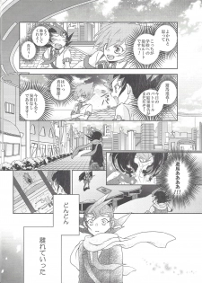 (Sennen Battle Christmas 2013) [Sasato (Suzumine Post)] CLOSED ROOM (Yu-Gi-Oh! ZEXAL) - page 21