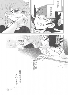 (Sennen Battle Christmas 2013) [Sasato (Suzumine Post)] CLOSED ROOM (Yu-Gi-Oh! ZEXAL) - page 30