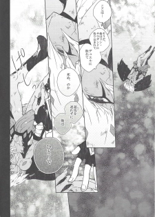 (Sennen Battle Christmas 2013) [Sasato (Suzumine Post)] CLOSED ROOM (Yu-Gi-Oh! ZEXAL) - page 7