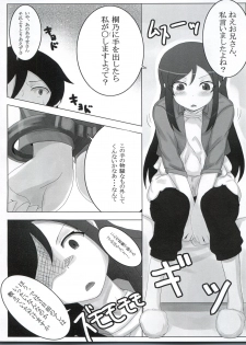 (C79) [SANB. (Ito Ryusei)] Ore no Imouto ga Konnani Kawaii Kaltutara Naa Ketsu (Ore no Imouto ga Konna ni Kawaii Wake ga Nai) - page 4