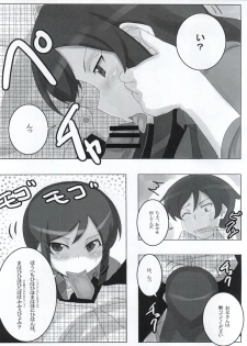 (C79) [SANB. (Ito Ryusei)] Ore no Imouto ga Konnani Kawaii Kaltutara Naa Ketsu (Ore no Imouto ga Konna ni Kawaii Wake ga Nai) - page 7