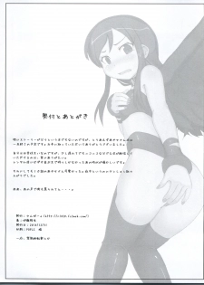 (C79) [SANB. (Ito Ryusei)] Ore no Imouto ga Konnani Kawaii Kaltutara Naa Ketsu (Ore no Imouto ga Konna ni Kawaii Wake ga Nai) - page 18