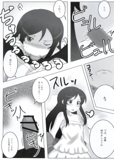 (C79) [SANB. (Ito Ryusei)] Ore no Imouto ga Konnani Kawaii Kaltutara Naa Ketsu (Ore no Imouto ga Konna ni Kawaii Wake ga Nai) - page 8