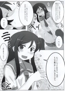 (C79) [SANB. (Ito Ryusei)] Ore no Imouto ga Konnani Kawaii Kaltutara Naa Ketsu (Ore no Imouto ga Konna ni Kawaii Wake ga Nai) - page 15