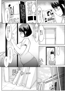 [Anthology] Web Haishin Gekkan Tonari no Kininaru Oku-san Vol. 015 - page 45