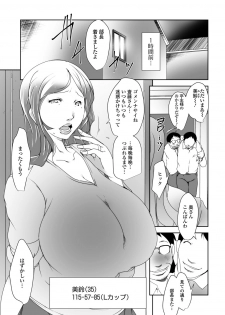 [Anthology] Web Haishin Gekkan Tonari no Kininaru Oku-san Vol. 015 - page 6