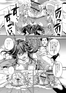 [Anthology] Web Haishin Gekkan Tonari no Kininaru Oku-san Vol. 015 - page 42