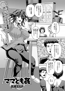 [Anthology] Web Haishin Gekkan Tonari no Kininaru Oku-san Vol. 015 - page 26