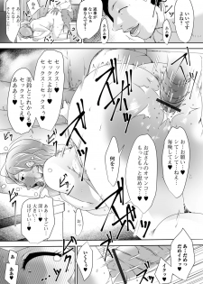 [Anthology] Web Haishin Gekkan Tonari no Kininaru Oku-san Vol. 015 - page 15