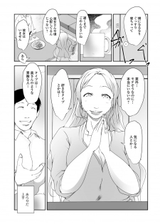 [Anthology] Web Haishin Gekkan Tonari no Kininaru Oku-san Vol. 015 - page 8