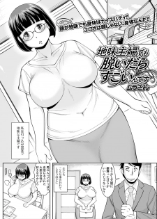 [Anthology] Web Haishin Gekkan Tonari no Kininaru Oku-san Vol. 015 - page 44