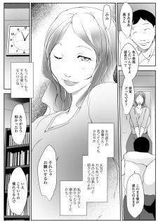 [Anthology] Web Haishin Gekkan Tonari no Kininaru Oku-san Vol. 015 - page 7