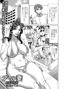 [Anthology] Web Haishin Gekkan Tonari no Kininaru Oku-san Vol. 015 - page 18