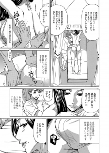 [Anthology] Web Haishin Gekkan Tonari no Kininaru Oku-san Vol. 015 - page 20