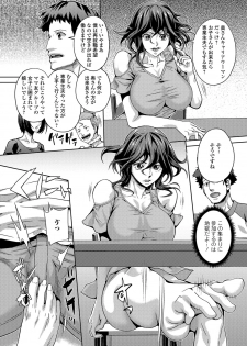[Anthology] Web Haishin Gekkan Tonari no Kininaru Oku-san Vol. 015 - page 27