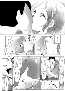 [Anthology] Web Haishin Gekkan Tonari no Kininaru Oku-san Vol. 015 - page 10