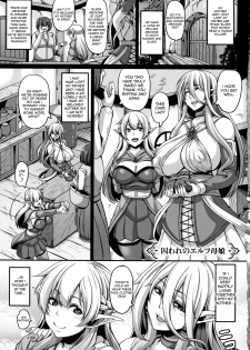 [Kazuhiro] Toraware no Elf Oyako | Captured Elf Mother & Daughter (Aijou no Injoku Elf) [English] {Stopittarpit} - page 1