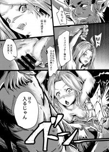 [Kaudenya Lab (Lod)] Teikokugun Jikkenshitsu (Granblue Fantasy) [Digital] - page 7