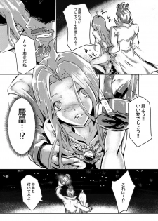 [Kaudenya Lab (Lod)] Teikokugun Jikkenshitsu (Granblue Fantasy) [Digital] - page 17