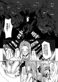 [Kaudenya Lab (Lod)] Teikokugun Jikkenshitsu (Granblue Fantasy) [Digital] - page 18