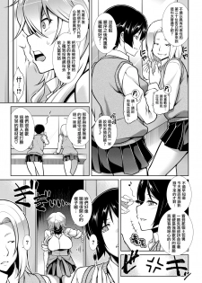 [TANABE] Akane ga Iku!! (COMIC Shitsurakuten 2017-12) [Chinese] [我尻故我在個人漢化] [Digital] - page 4