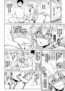 [TANABE] Akane ga Iku!! (COMIC Shitsurakuten 2017-12) [Chinese] [我尻故我在個人漢化] [Digital] - page 7