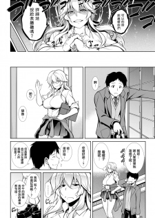 [TANABE] Akane ga Iku!! (COMIC Shitsurakuten 2017-12) [Chinese] [我尻故我在個人漢化] [Digital] - page 5