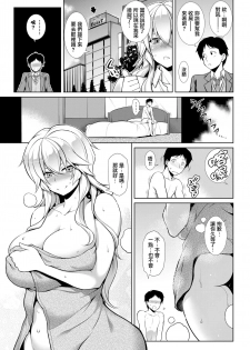 [TANABE] Akane ga Iku!! (COMIC Shitsurakuten 2017-12) [Chinese] [我尻故我在個人漢化] [Digital] - page 6