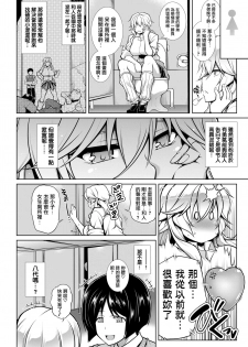 [TANABE] Akane ga Iku!! (COMIC Shitsurakuten 2017-12) [Chinese] [我尻故我在個人漢化] [Digital] - page 3