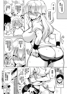 [TANABE] Akane ga Iku! (COMIC Shitsurakuten 2018-10) [Chinese] [就變態翻譯組一人樣 x 我尻故我在個人漢化] [Digital] - page 18