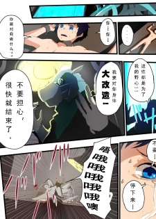 [Amuai Okashi Seisakusho (KOJIKA, Amuai)] Kyuukyoku no Milk (TSF Comic Shuu Kyuukyoku no Milk) [Chinese] [可乐个人汉化] - page 17