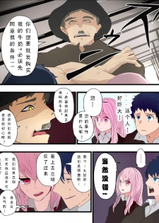 [Amuai Okashi Seisakusho (KOJIKA, Amuai)] Kyuukyoku no Milk (TSF Comic Shuu Kyuukyoku no Milk) [Chinese] [可乐个人汉化] - page 3