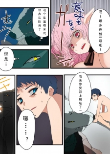 [Amuai Okashi Seisakusho (KOJIKA, Amuai)] Kyuukyoku no Milk (TSF Comic Shuu Kyuukyoku no Milk) [Chinese] [可乐个人汉化] - page 16