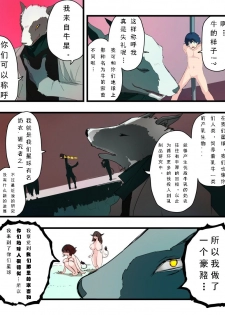 [Amuai Okashi Seisakusho (KOJIKA, Amuai)] Kyuukyoku no Milk (TSF Comic Shuu Kyuukyoku no Milk) [Chinese] [可乐个人汉化] - page 7