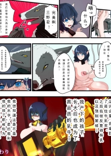 [Amuai Okashi Seisakusho (KOJIKA, Amuai)] Kyuukyoku no Milk (TSF Comic Shuu Kyuukyoku no Milk) [Chinese] [可乐个人汉化] - page 27