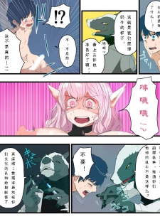 [Amuai Okashi Seisakusho (KOJIKA, Amuai)] Kyuukyoku no Milk (TSF Comic Shuu Kyuukyoku no Milk) [Chinese] [可乐个人汉化] - page 10