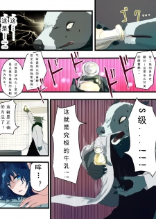 [Amuai Okashi Seisakusho (KOJIKA, Amuai)] Kyuukyoku no Milk (TSF Comic Shuu Kyuukyoku no Milk) [Chinese] [可乐个人汉化] - page 25
