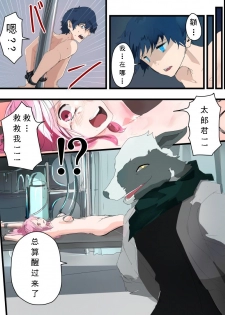 [Amuai Okashi Seisakusho (KOJIKA, Amuai)] Kyuukyoku no Milk (TSF Comic Shuu Kyuukyoku no Milk) [Chinese] [可乐个人汉化] - page 6
