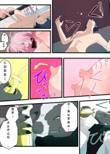 [Amuai Okashi Seisakusho (KOJIKA, Amuai)] Kyuukyoku no Milk (TSF Comic Shuu Kyuukyoku no Milk) [Chinese] [可乐个人汉化] - page 15