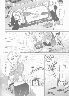 (ALL STAR 7) [Sakurakan (Kaidou Mizuki)] Sweet Blue (The Legend of Zelda: Breath of the Wild) - page 4