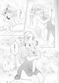 (ALL STAR 7) [Sakurakan (Kaidou Mizuki)] Sweet Blue (The Legend of Zelda: Breath of the Wild) - page 19